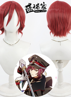 【蓝诺家】刀剑乱舞 太刀面影cos假发 仿真头皮 红色短发款