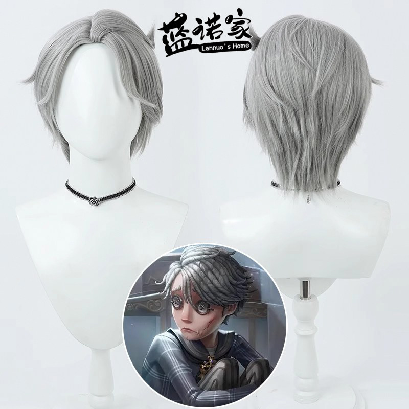 蓝诺家第五人格入殓师cos假发