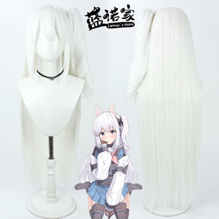 【蓝诺家】碧蓝航线 月雪宫子cos假发 仿真头皮 分体马尾