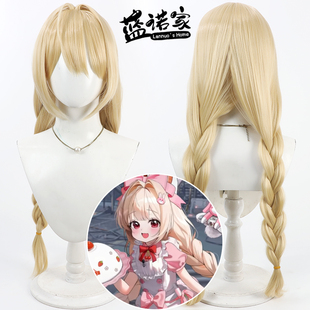 【蓝诺家】胜利女神 克劳斯特cos假发 仿真头皮 一体双麻花