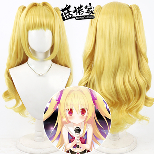 【蓝诺家】五彩斑斓的世界 二阶堂真红cos假发 仿真头皮 分摊马尾