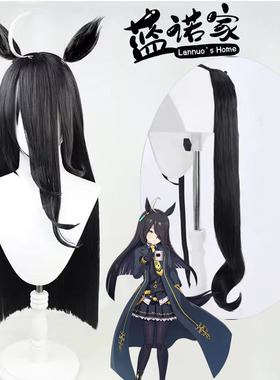 【蓝诺家】赛马娘Pretty Derby曼城茶座cos假发 有黑色尾巴和头饰