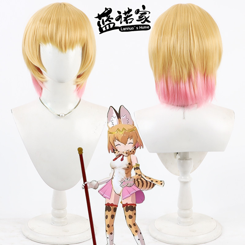 【蓝诺家】兽娘动物园 薮猫cos假发 非洲山猫仿真头皮 双色渐变