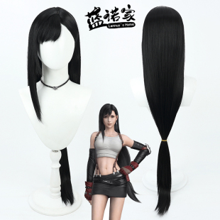 【蓝诺家】最终幻想7 蒂法·洛克哈特cos假发tifa黑色仿真头皮