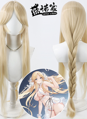 【蓝诺家】碧蓝航线 FFNF Brest 布雷斯特cos假发 仿真头皮淡黄色
