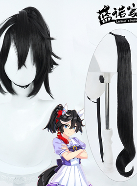 蓝诺家 赛马娘Pretty Derby葛城王牌cos假发 挑染有同色尾巴耳朵