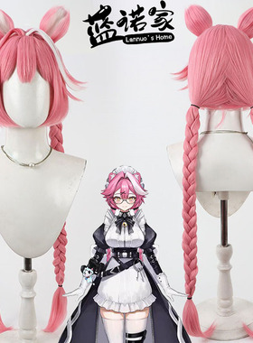 【蓝诺家】Hololive虚拟偶像 Raora Panthera粉豹妈妈劳拉cos假发