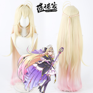 【蓝诺家】名侦探光之美少女 森亚露露卡cos假发仿真头皮双色渐变