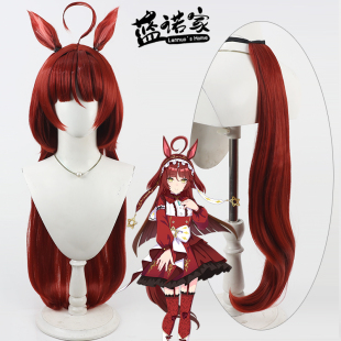 【蓝诺家】赛马娘 红色梦想cos假发 仿真头皮 水母头同色耳朵尾巴