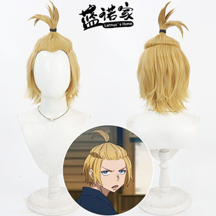 【蓝诺家】炎炎消防队 亚瑟 波义耳cos假发 Fire Force美人尖黄色