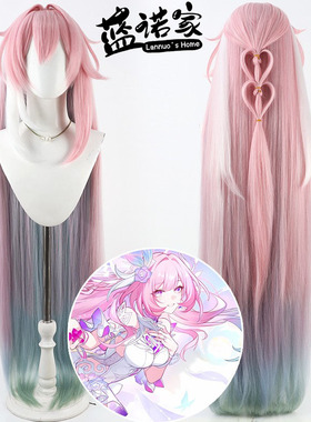 【蓝诺家】崩坏星穹铁道 大昔涟cos假发Cyrene往昔的涟漪多色渐变