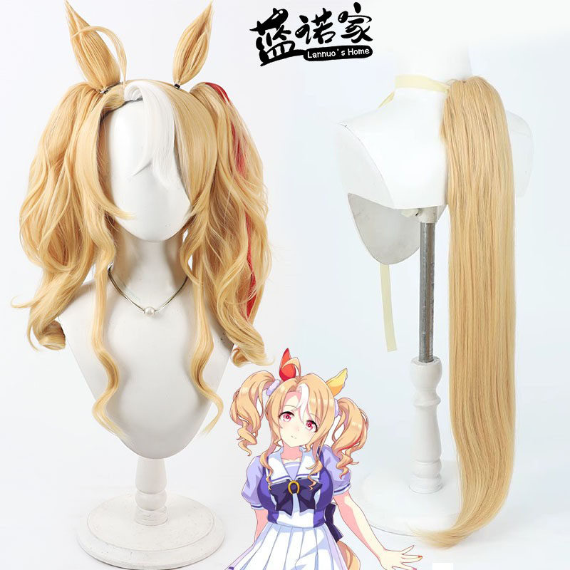【蓝诺家】赛马娘 房一潘多拉cos假发 分体双马尾 同色耳朵尾巴
