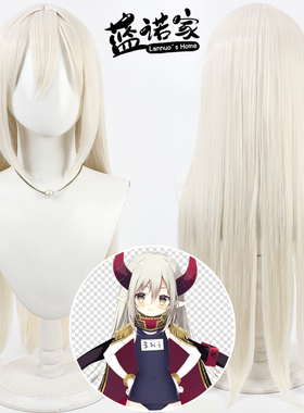 【蓝诺家】彩虹社虚拟播主 艾玛·奥加斯特cos假发仿真头皮淡黄色