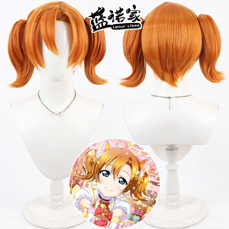 蓝诺家 LoveLive!猫咪穗乃果 高坂穗乃果cos假发仿真头皮分体马尾