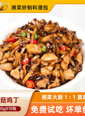 王小余香菇鸡丁方便速食料理包