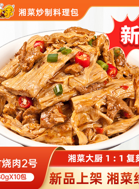 王小余腐竹烧肉2号加热即食料理包商用速食冷冻外卖盖浇饭预制菜