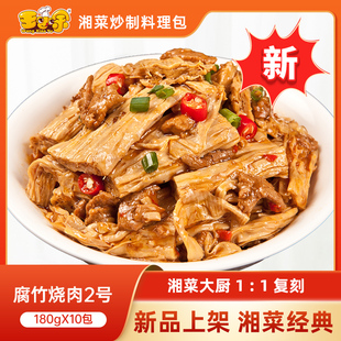 王小余腐竹烧肉2号加热即食料理包商用速食冷冻外卖盖浇饭预制菜