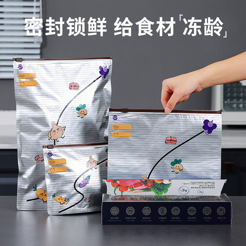 日本铝箔保鲜袋锁鲜袋食品级加厚家用密封袋子冰箱冷冻专用自封口