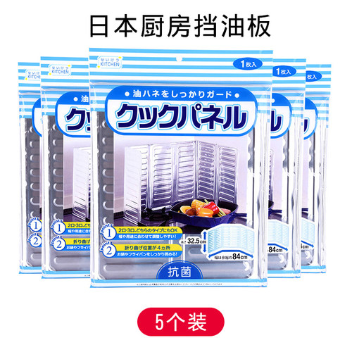 日本厨房挡油板耐高温