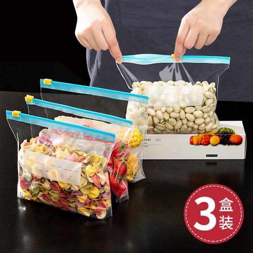 日本冰箱保鲜袋家用密封袋食品级