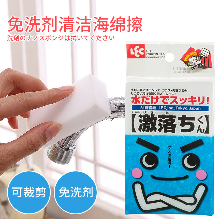 日本LEC海绵擦免洗剂鞋擦纳米魔术厨房清洁去污百洁擦魔力擦擦鞋|msdalam kategori keluarga/Alat Pembersihan peribadi, kerja-kerja rumah/Floor peralatan pembersihan, Sponge - dari Buy2taobao.com untuk memberikan perkhidmatan ejen Taobao profesional membeli