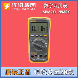 福禄克FLUKE 15B 17BMAX 117C 87VC 287C 289C数字万用表万能表