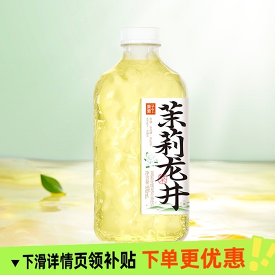 26年7月10日到期果子熟了无糖茶970ml茉莉龙井金桂乌龙0糖饮料