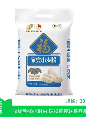 【芭芭农场】福临门小麦粉10kg家宴小麦粉包子馒头饺子面中筋面粉