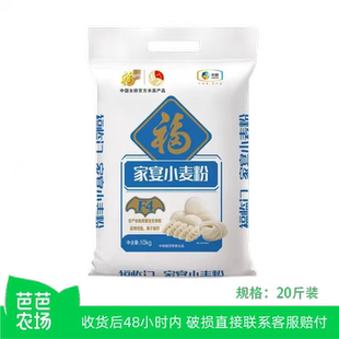 【芭芭农场】福临门小麦粉10kg家宴小麦粉包子馒头饺子面中筋面粉