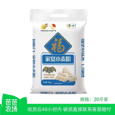 【芭芭农场】福临门小麦粉10kg家宴小麦粉包子馒头饺子面中筋面粉