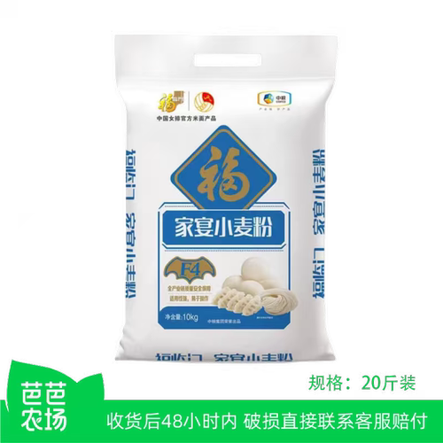 【芭芭农场】福临门小麦粉10kg家宴小麦粉包子馒头饺子面中筋面粉