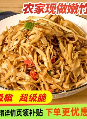 笋干非干货农家自制湖南碳烤笋尖嫩笋丝毛竹笋新鲜笋丝糯米笋300g
