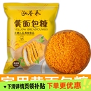黄面包糠家用油炸南瓜饼面包屑香酥脆皮炸鸡腿鸡排裹粉超精细小