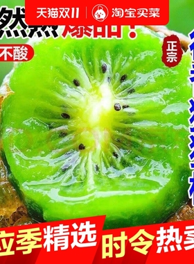 岭上味语陕西徐香猕猴桃香甜新鲜采摘头茬新果奇异果包邮