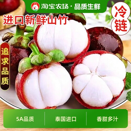 泰国新鲜山竹大果水果当季整箱5斤进口油麻竹5a现货顺丰包邮现摘