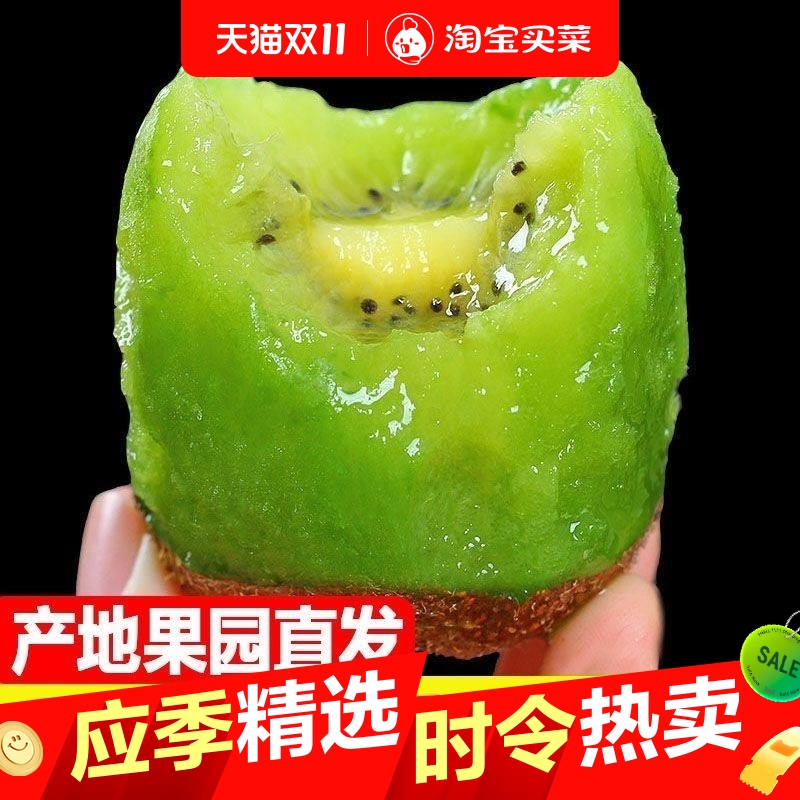 陕西眉县徐香猕猴桃绿心奇异果孕妇新鲜水果送礼礼物
