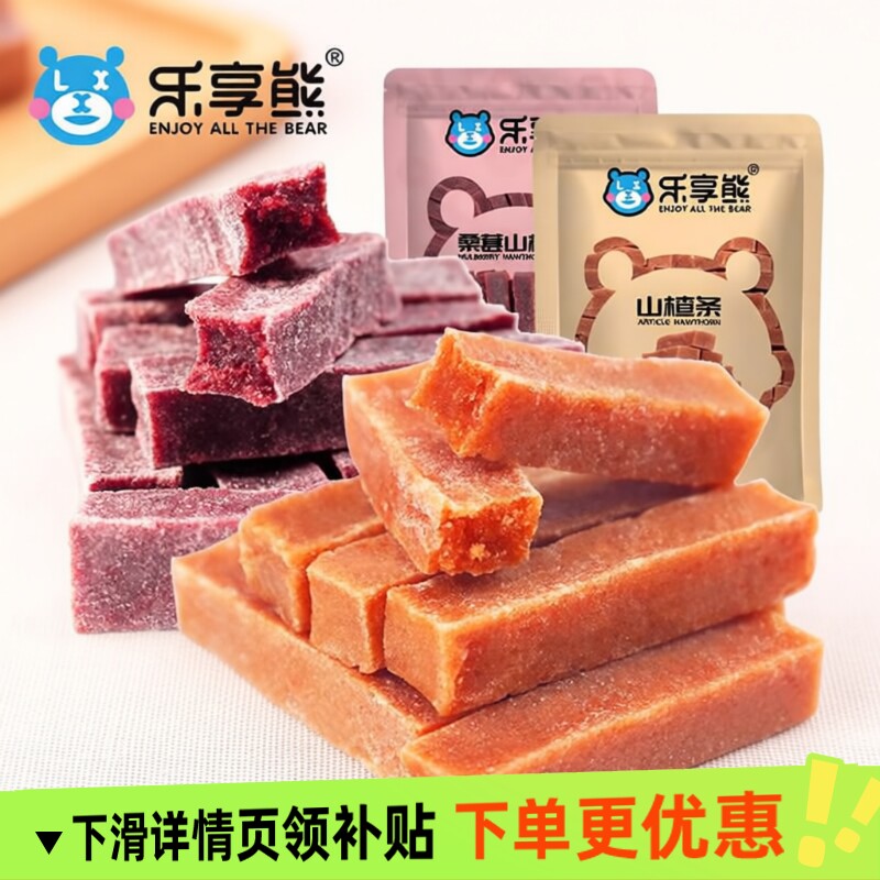 桑葚味山楂条1000g山楂果片蜜饯果干休闲零食山东特产酸甜软糯