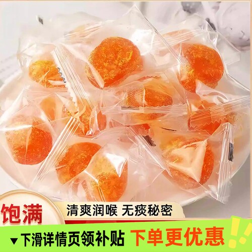 独立包装软糯甘草金桔干