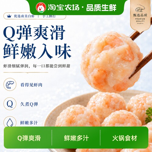 大颗粒虾滑青虾仁火锅食材麻辣烫冷冻半成品100g*10袋甄选新鲜
