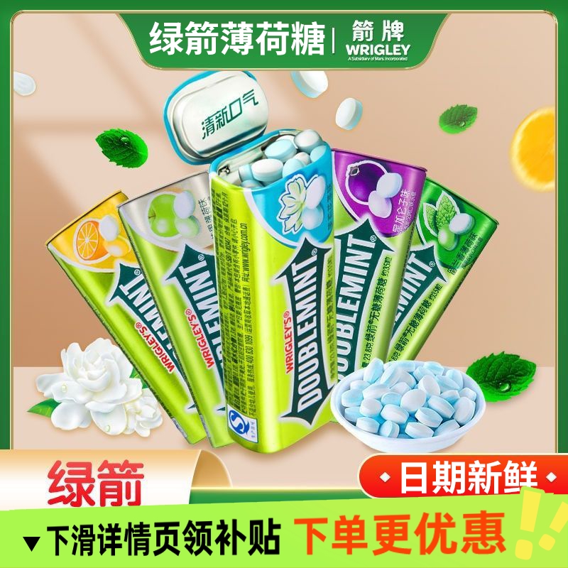 绿箭无糖薄荷糖铁盒装35粒口香糖柠檬味清新口气糖润喉糖压片糖