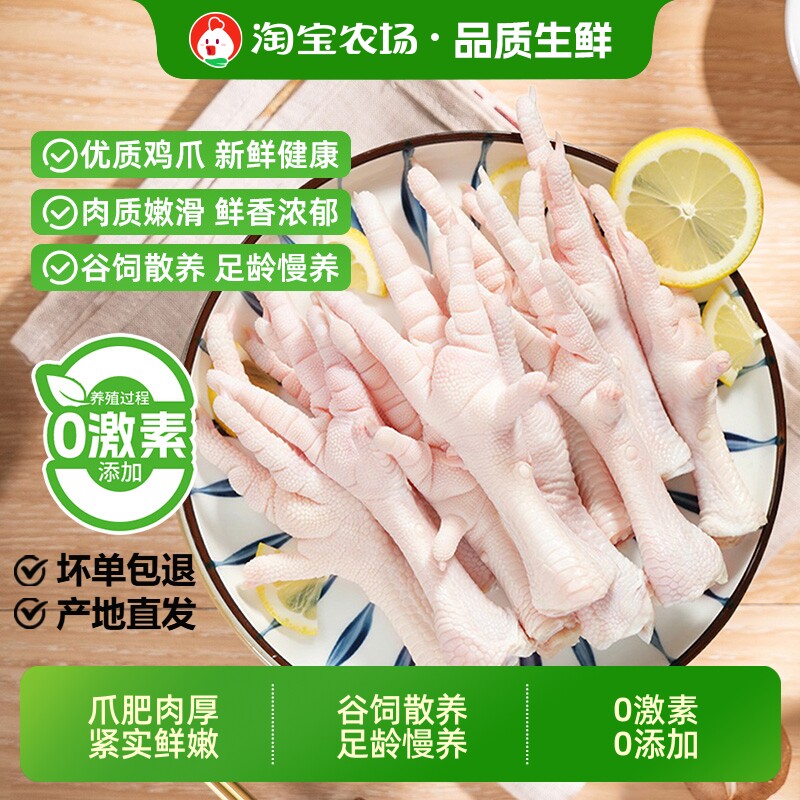 大用10斤鸡爪生冷冻商用批发图片