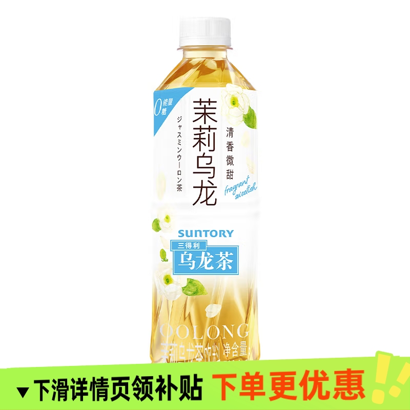 SUNTORY/三得利乌龙茶无糖茶饮料整箱12瓶装0糖0脂非原箱发货