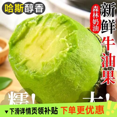 秘鲁哈斯牛油果孟连奶油果鳄梨当季即食新鲜水果整箱包邮香蕉鲜果