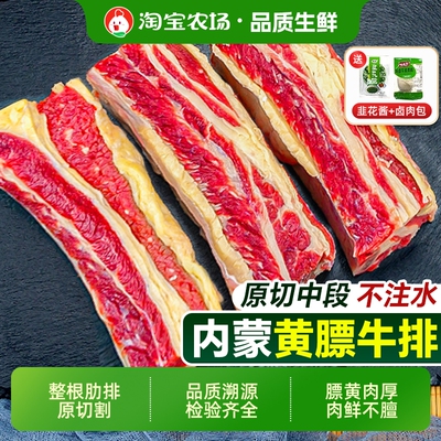 牛肋排原切排骨黄膘牛排内蒙古扇子骨新鲜带肉牛肋排条生鲜牛仔骨