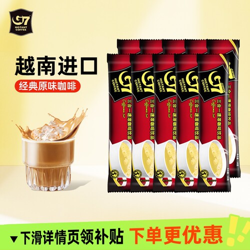 越南进口中原G7原味三合一速溶咖啡学生办公提神饮品浓郁袋装特浓