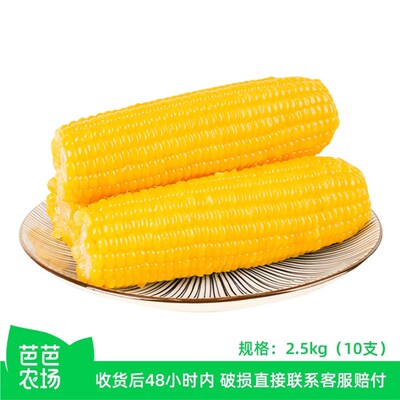 邹有才有机黄甜粘糯玉米2.5kg