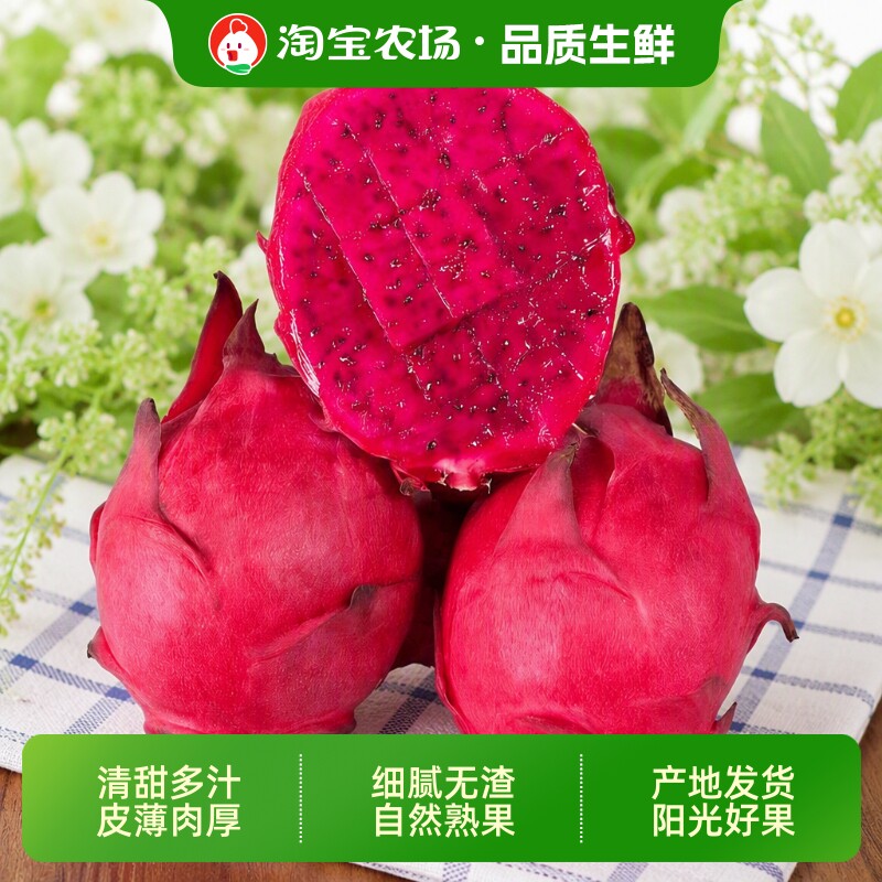 广西火龙果红心新鲜红肉应季水果整箱批发价大果农场现摘保存直发
