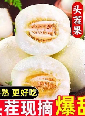 芭芭农场兑换陕西阎良甜瓜3斤装单果400g新鲜脆甜现摘