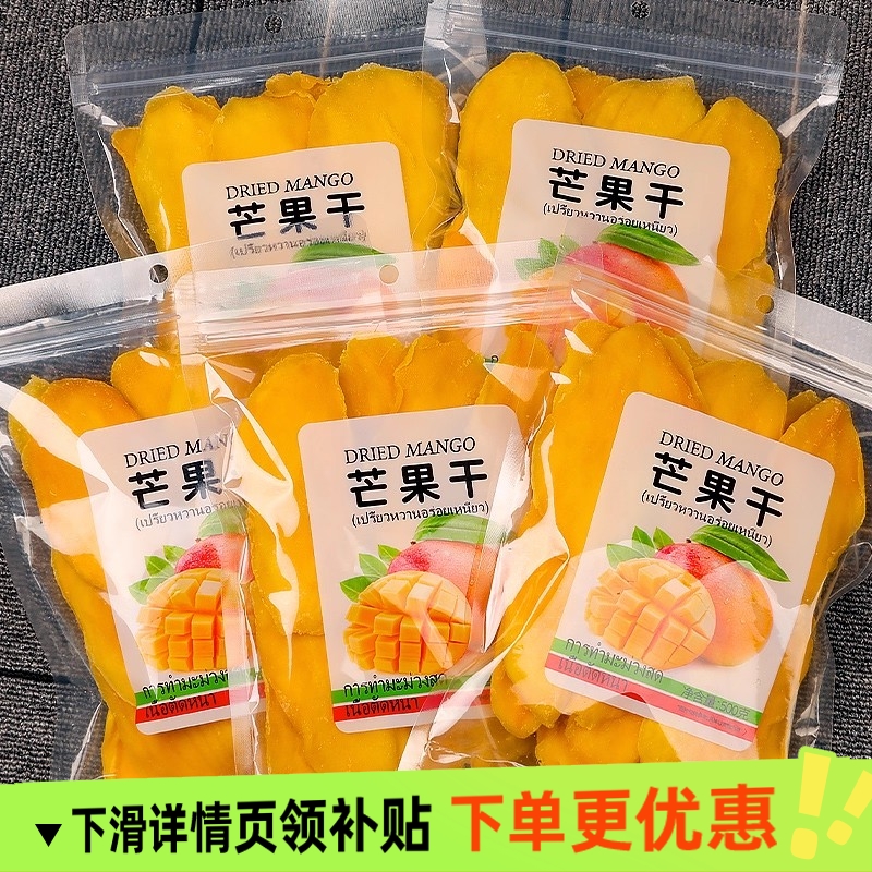 原味5A芒果干500g无添加色素蜜饯果干果脯装零食