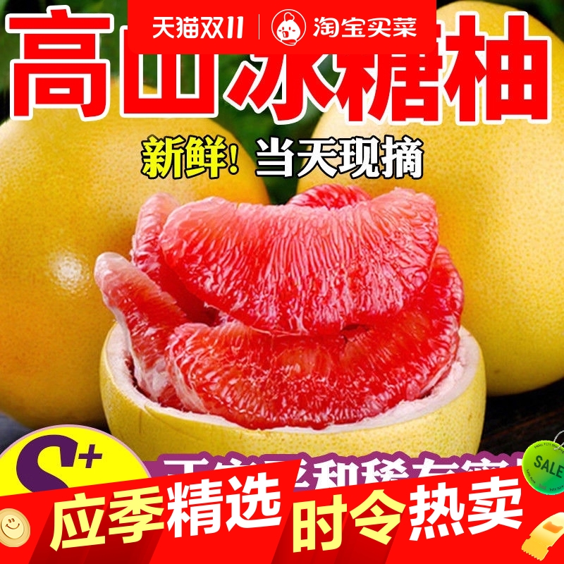 福建平和红心柚子红肉蜜柚新鲜水果包邮当季琯溪红柚子